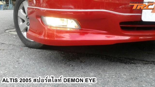 สปอร์ตไลท์ TOYOTA ALTIS 2005 DEMON EYE